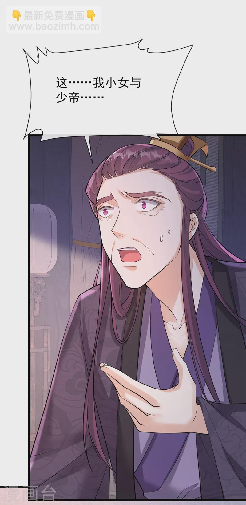 第232话 我凭什么要救你？14
