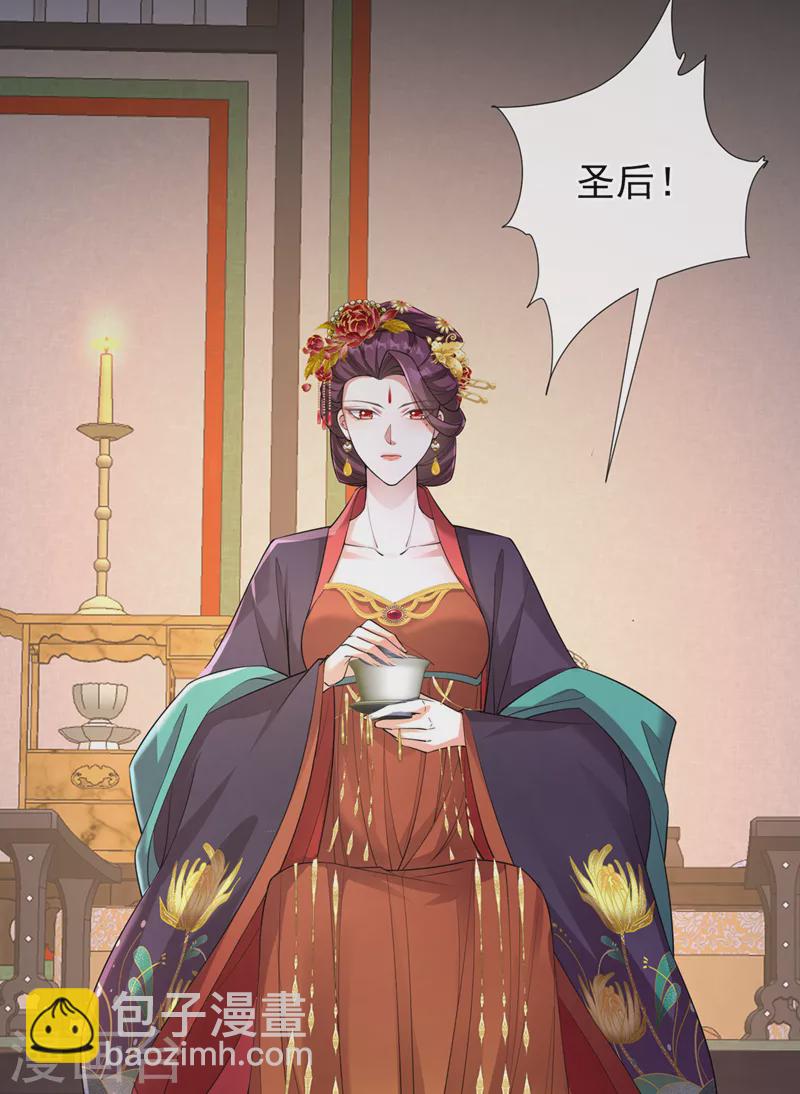 第232话 我凭什么要救你？2
