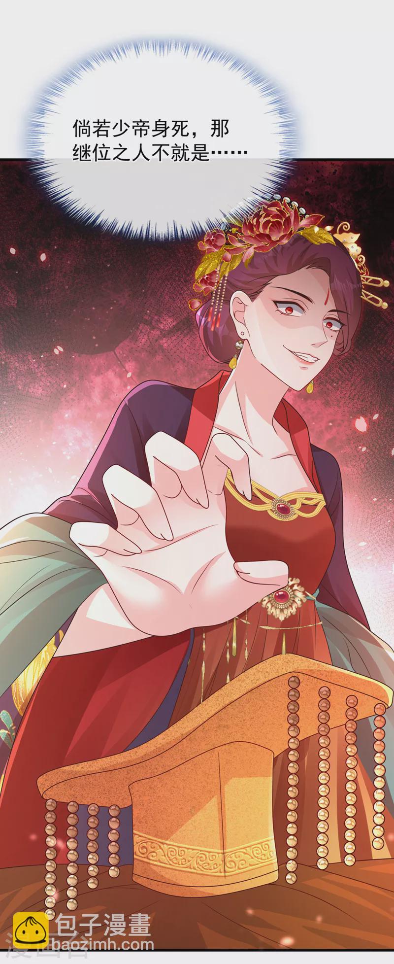 第232话 我凭什么要救你？20