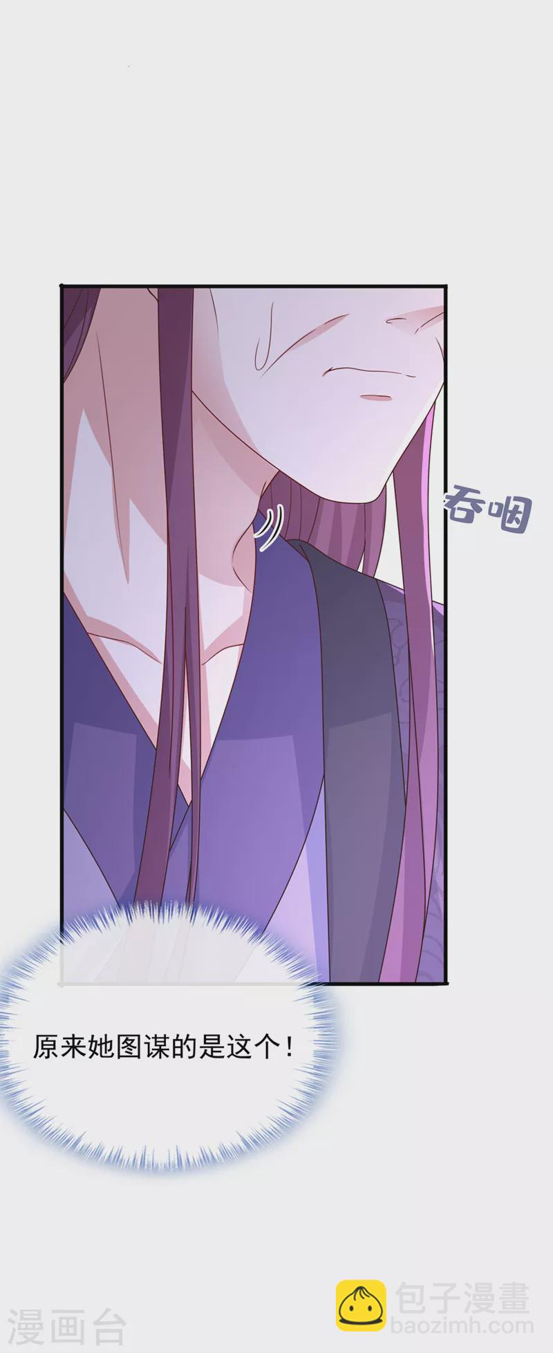 第232话 我凭什么要救你？21