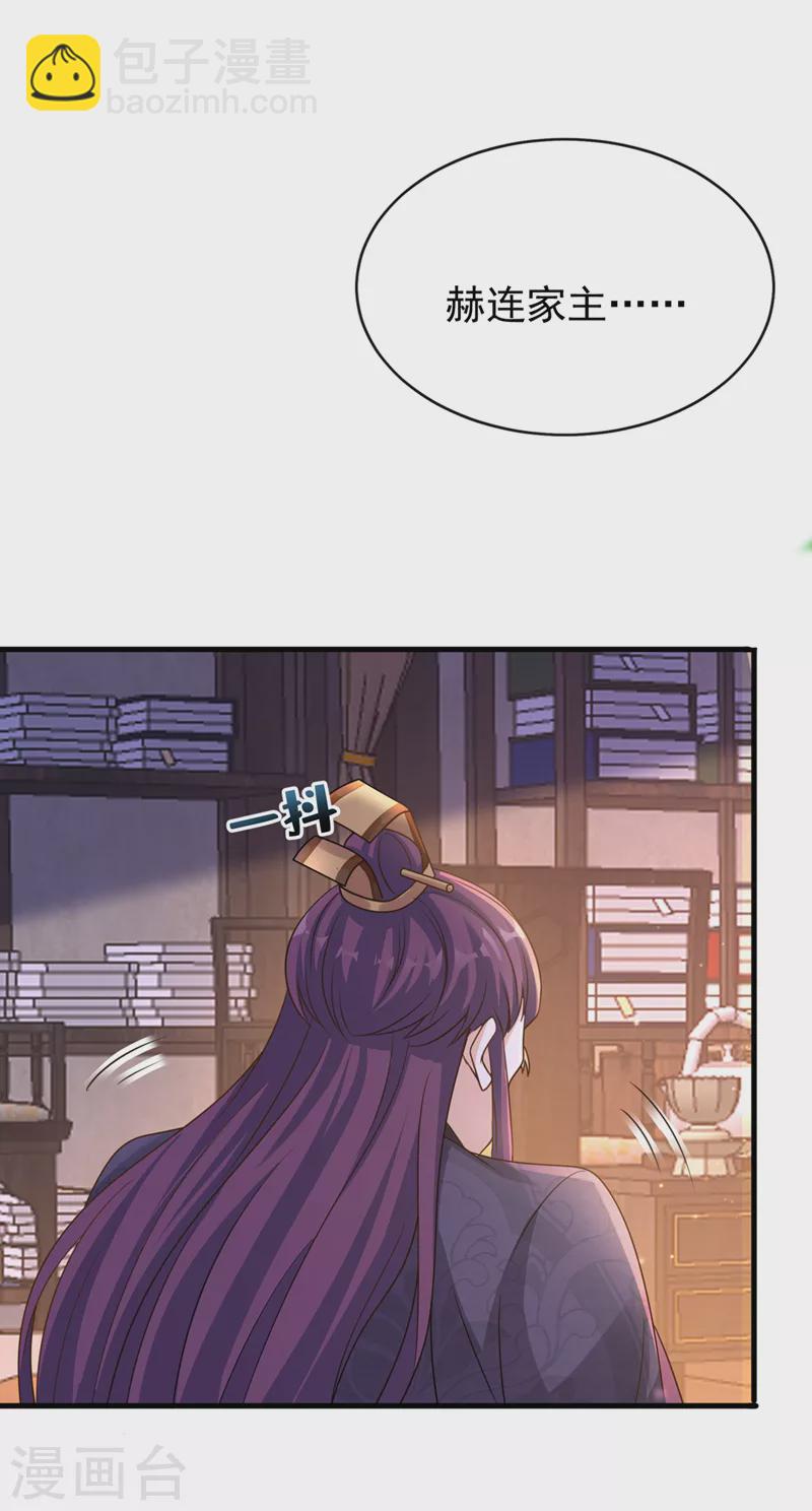第232话 我凭什么要救你？22