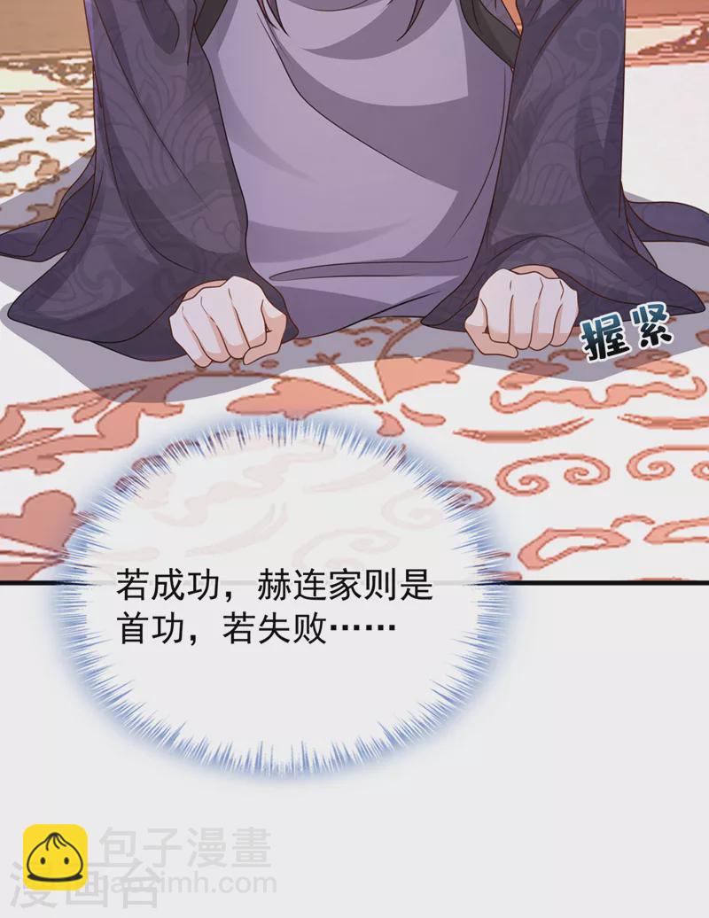 第232话 我凭什么要救你？25
