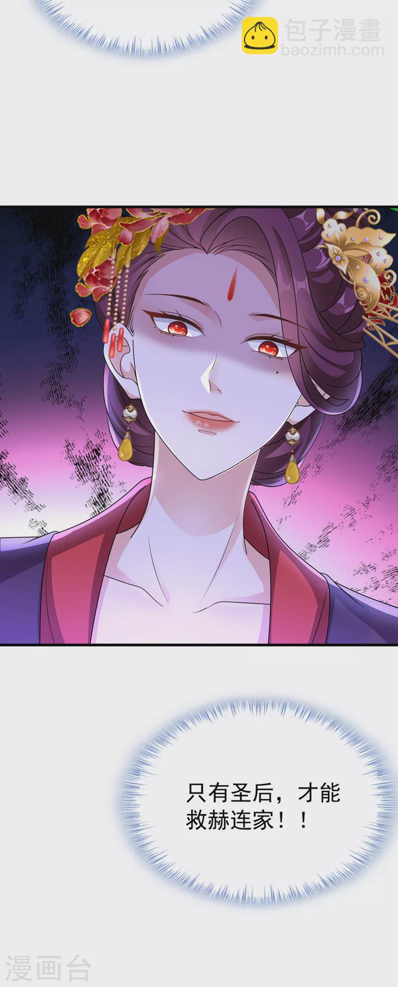第232话 我凭什么要救你？27