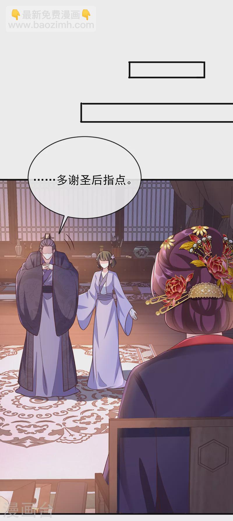 第232话 我凭什么要救你？28
