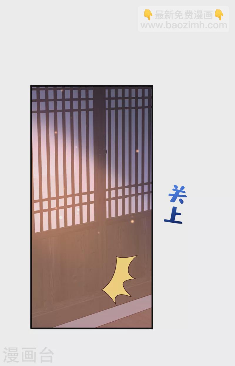 第232话 我凭什么要救你？29