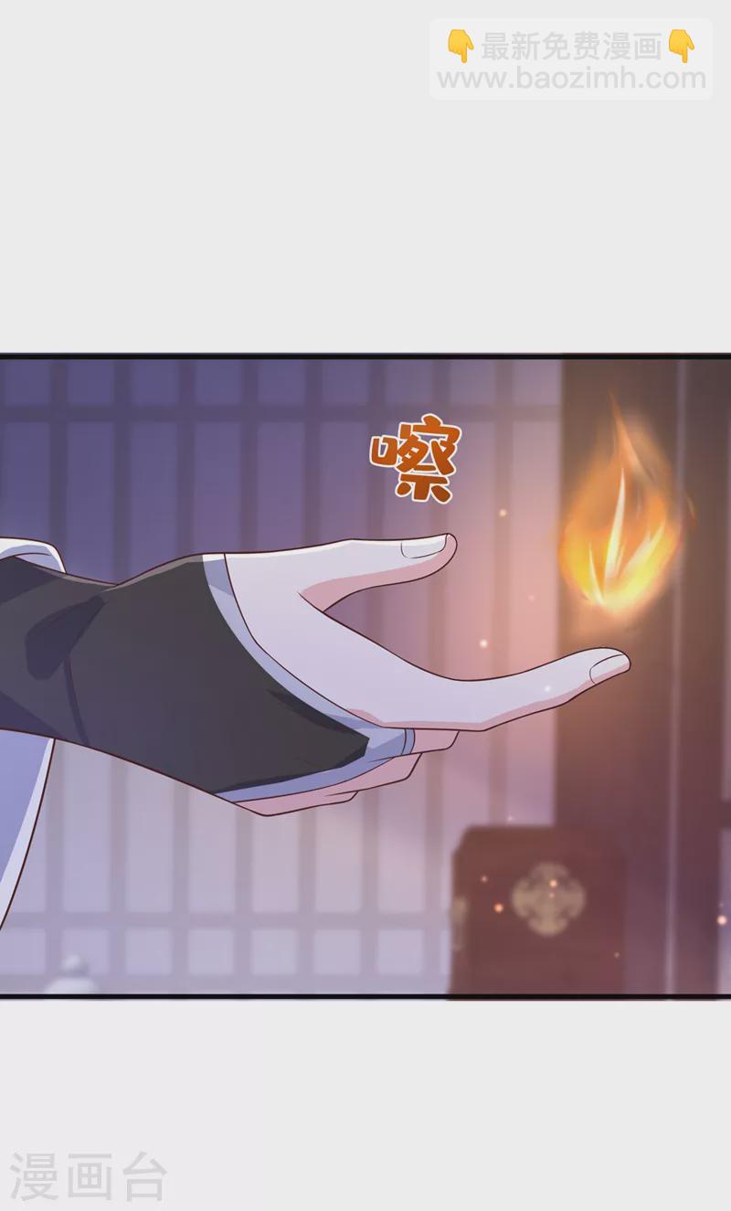 第232话 我凭什么要救你？31