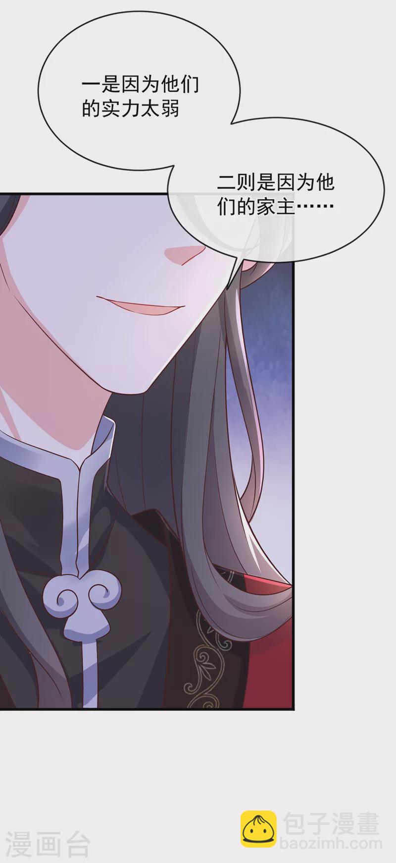 第232话 我凭什么要救你？33