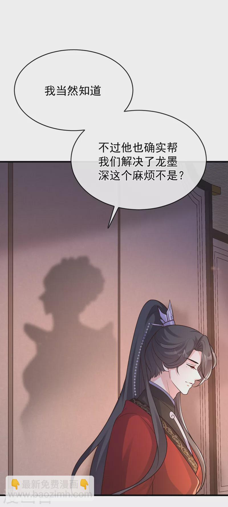第232话 我凭什么要救你？35