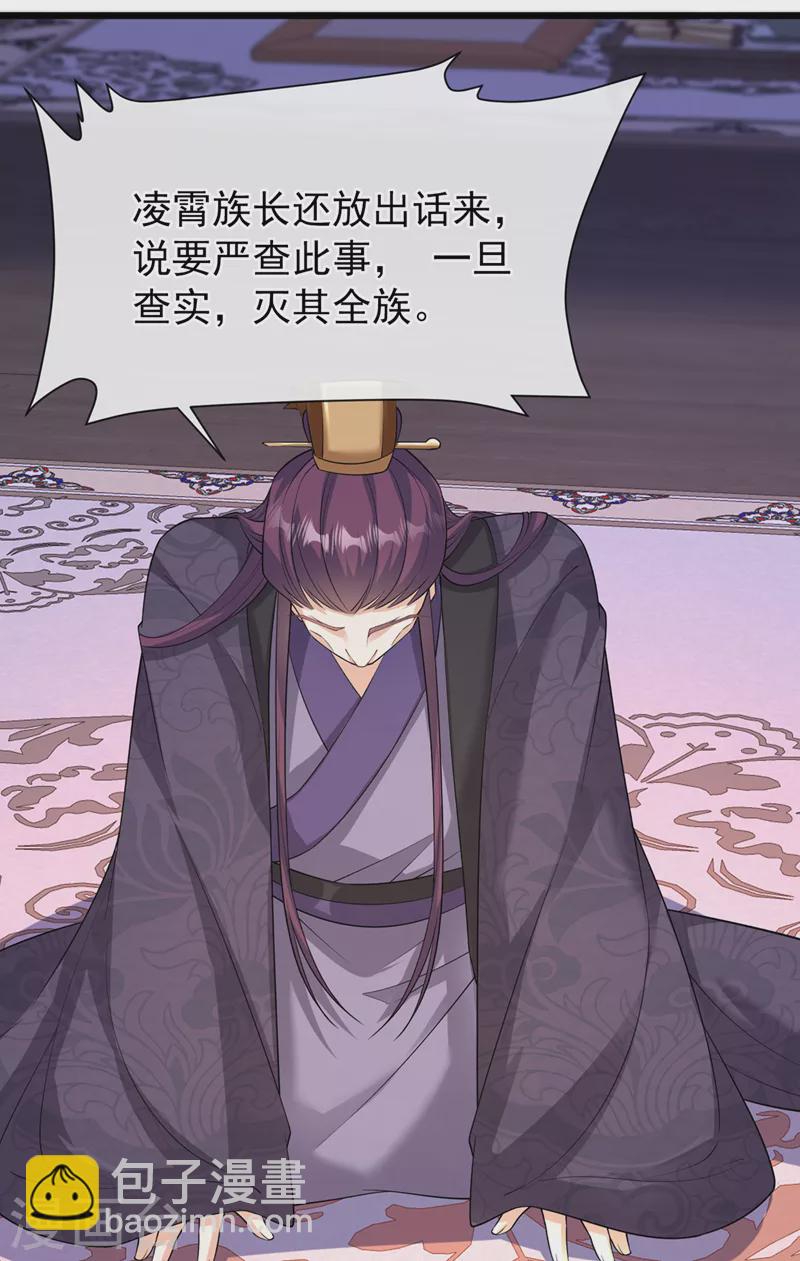 第232话 我凭什么要救你？4