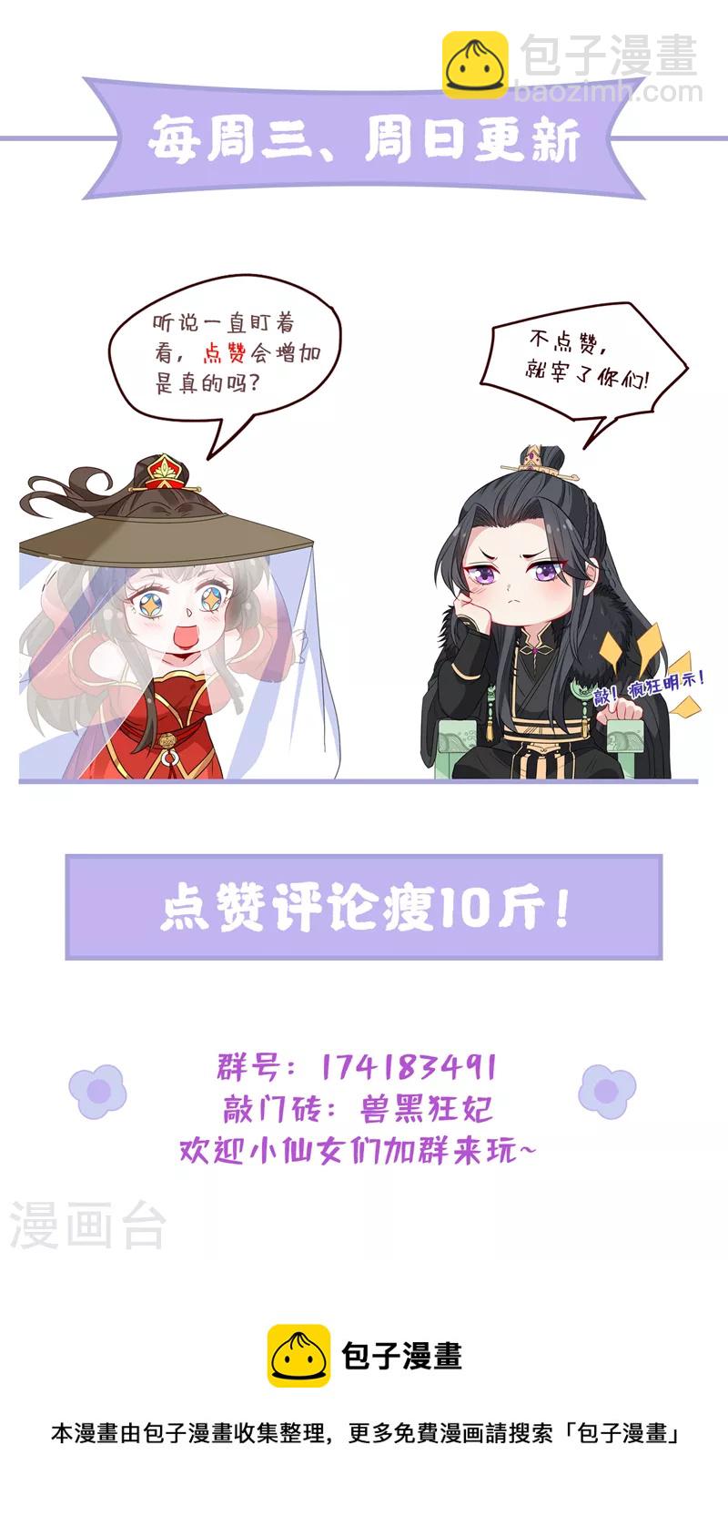第232话 我凭什么要救你？40