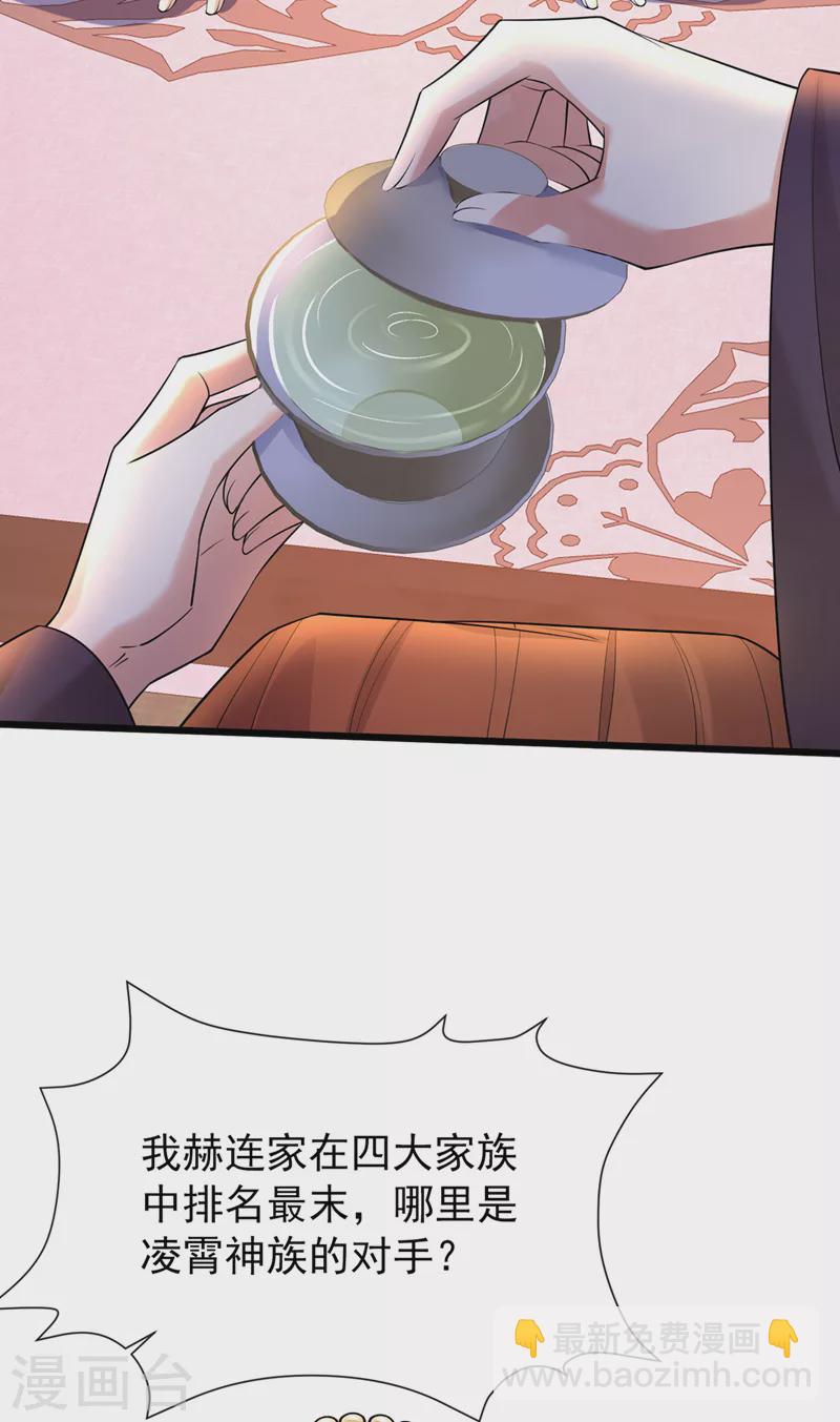 第232话 我凭什么要救你？5