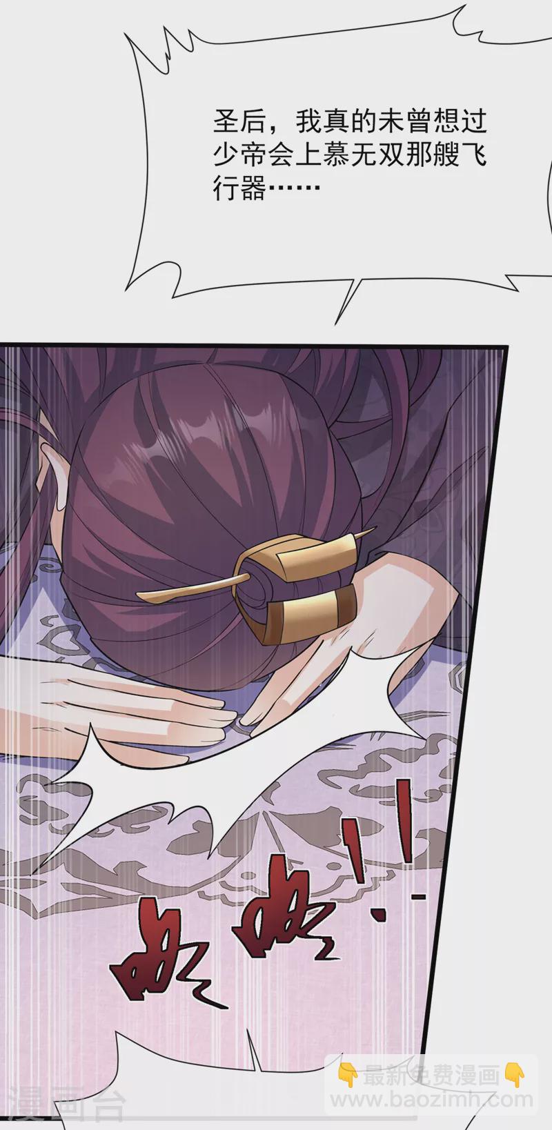 第232话 我凭什么要救你？7