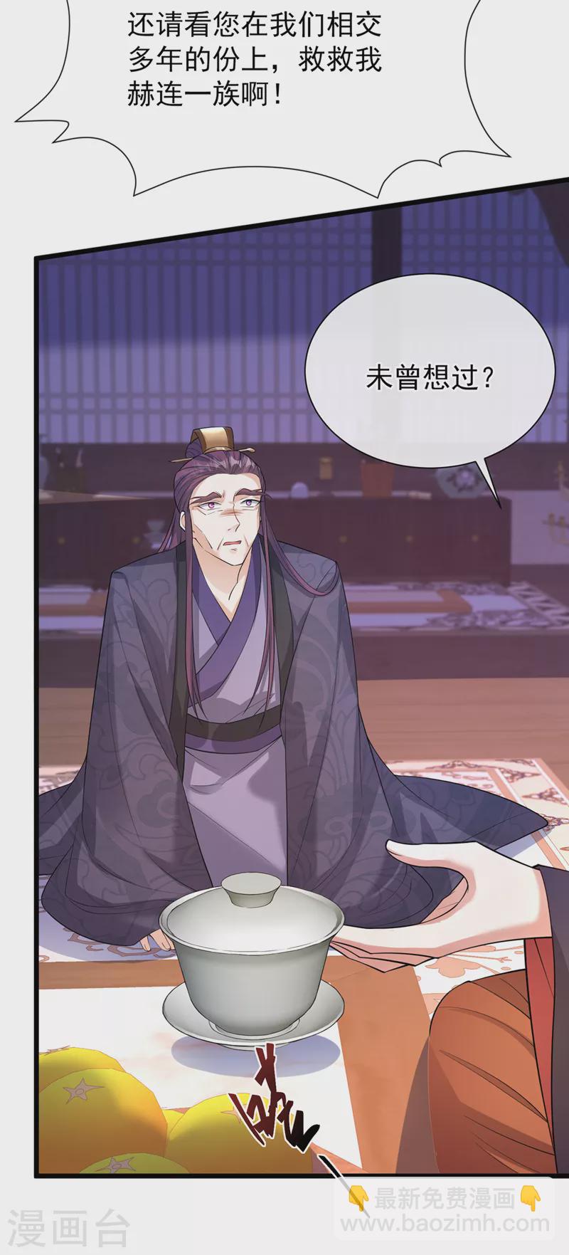 第232话 我凭什么要救你？8