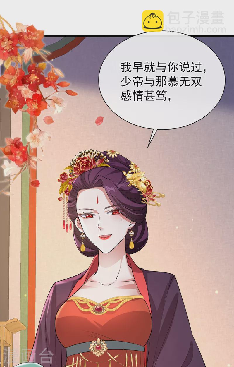第232话 我凭什么要救你？9