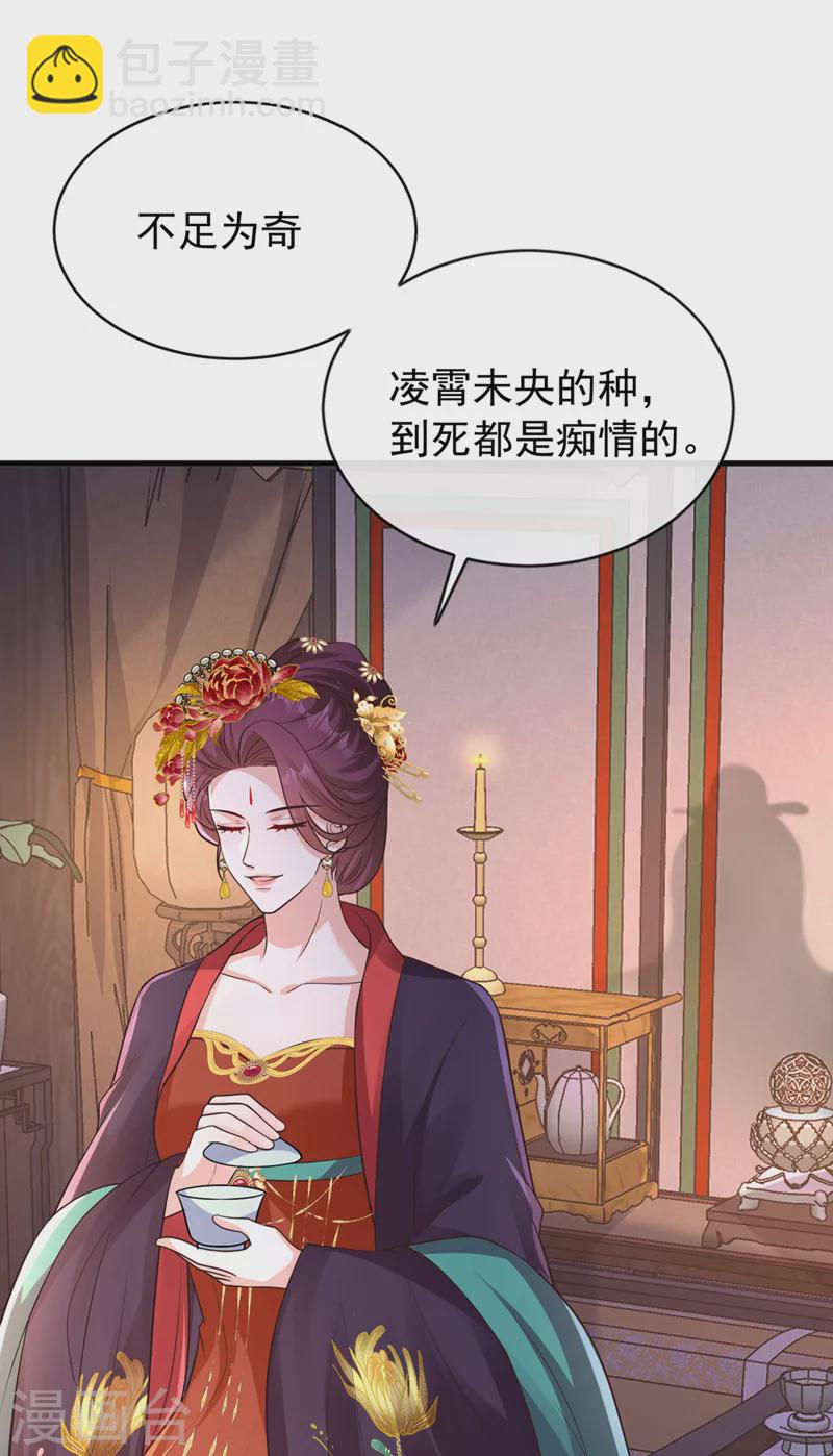 第233话 对墨深见死不救？1
