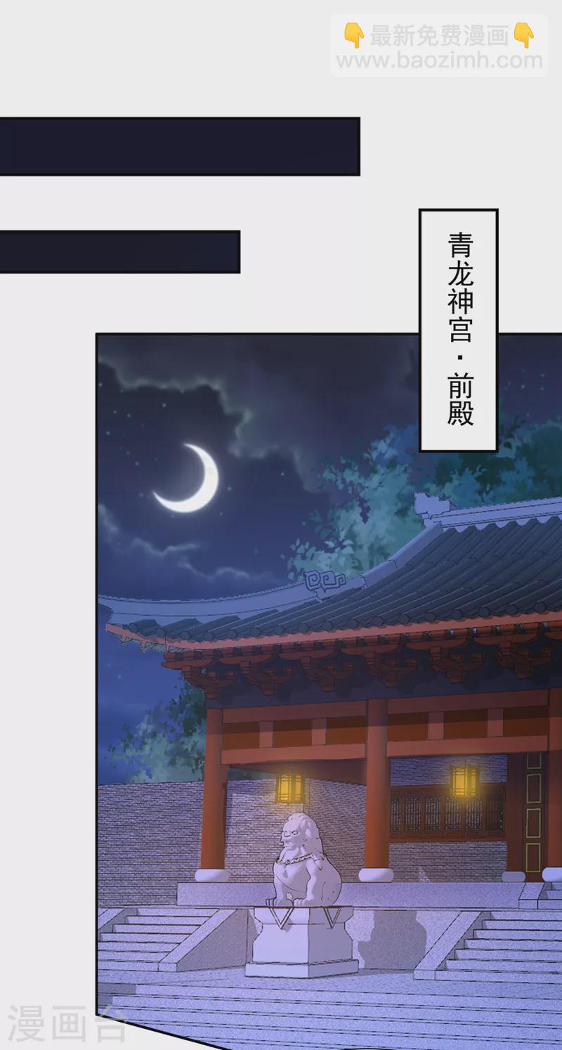 第233话 对墨深见死不救？12