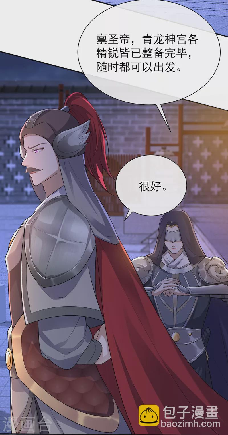 第233话 对墨深见死不救？13