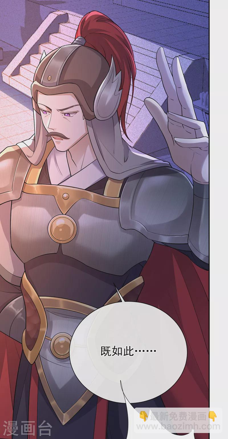 第233话 对墨深见死不救？17