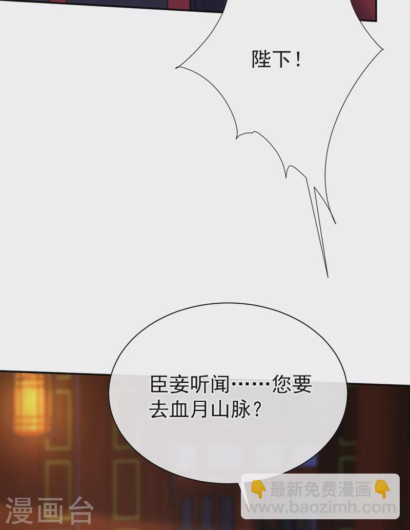 第233话 对墨深见死不救？18