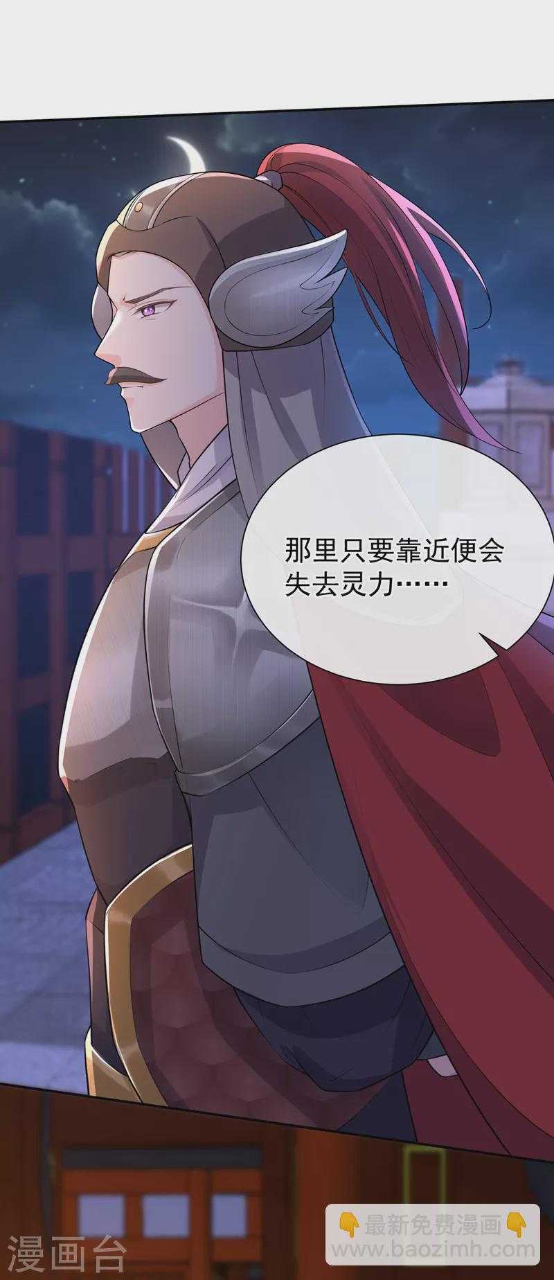 第233话 对墨深见死不救？20