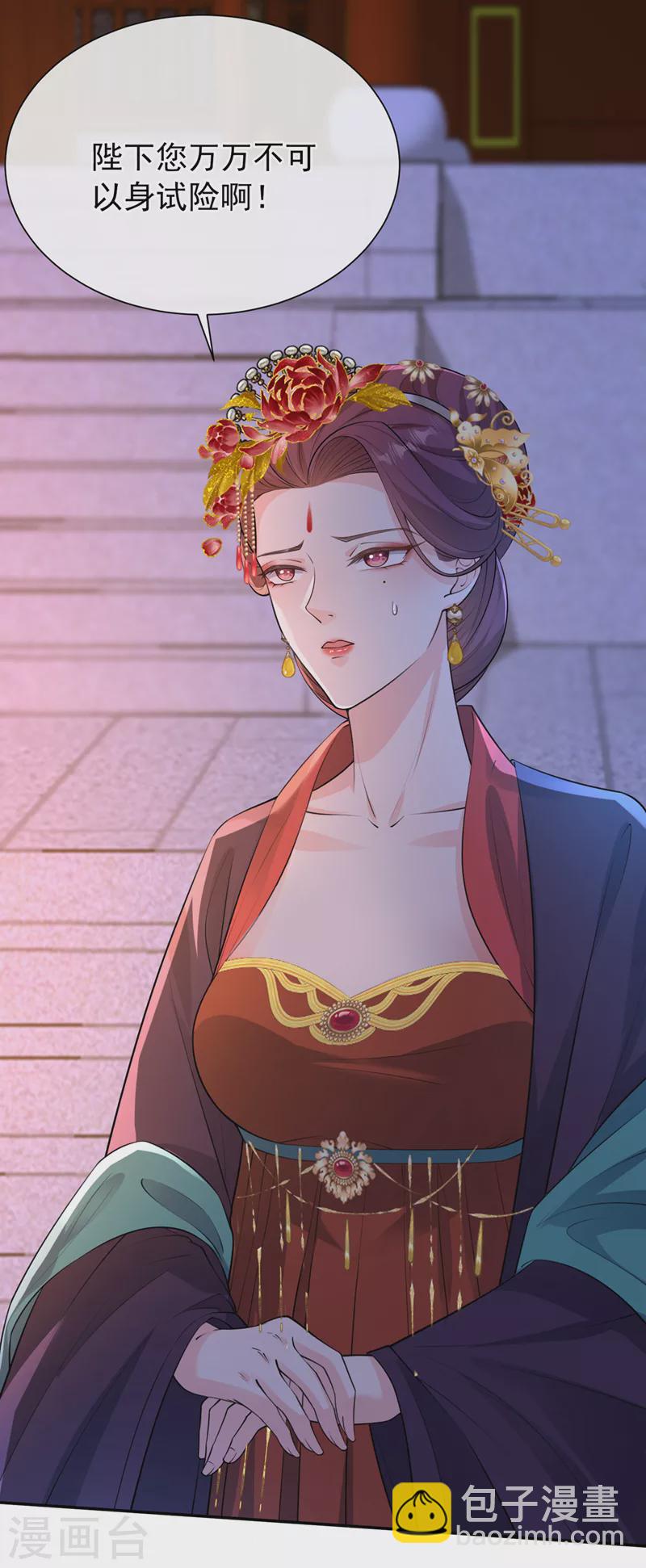 第233话 对墨深见死不救？21