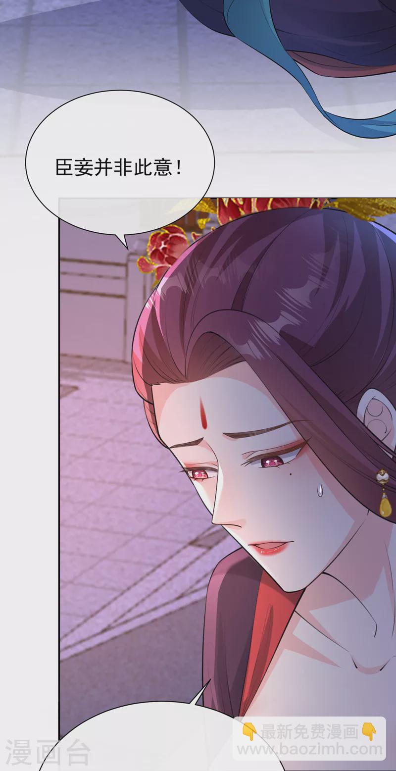 第233话 对墨深见死不救？24