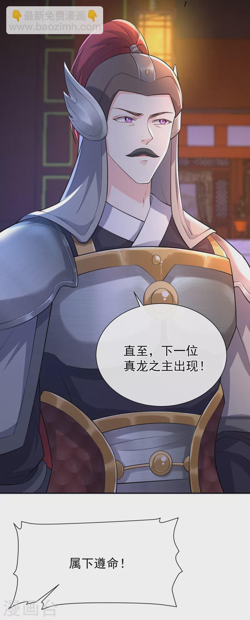 第233话 对墨深见死不救？27