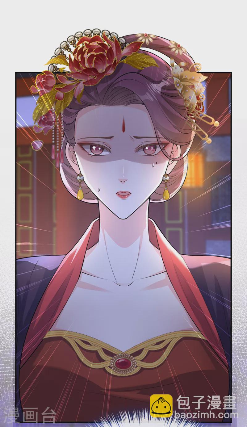 第233话 对墨深见死不救？28