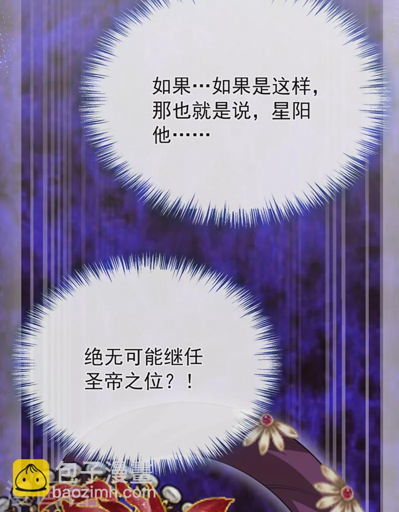 第233话 对墨深见死不救？29