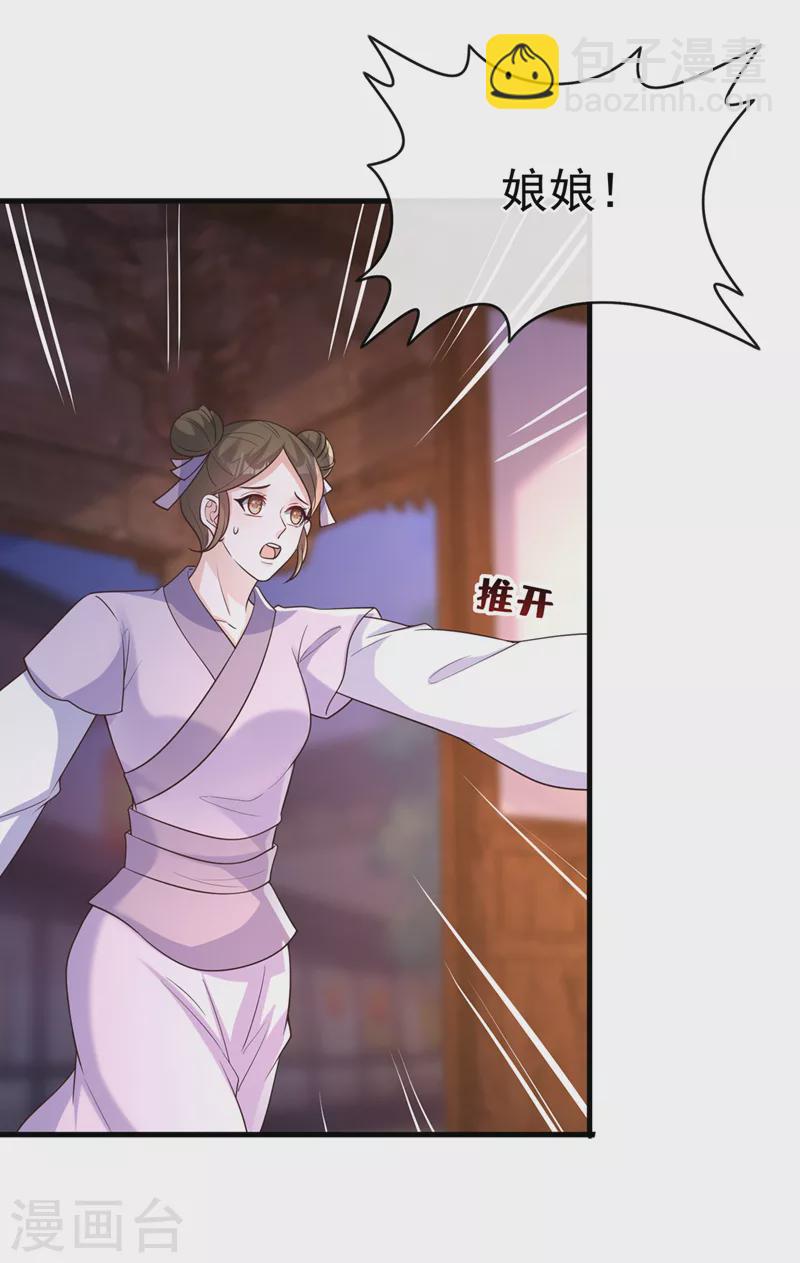 第233话 对墨深见死不救？3