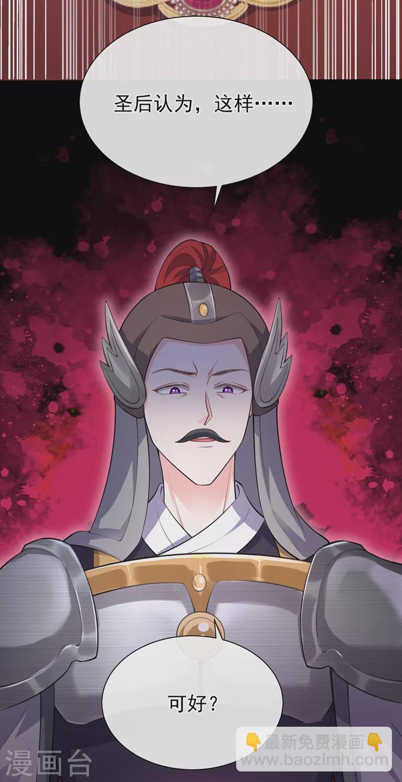 第233话 对墨深见死不救？31