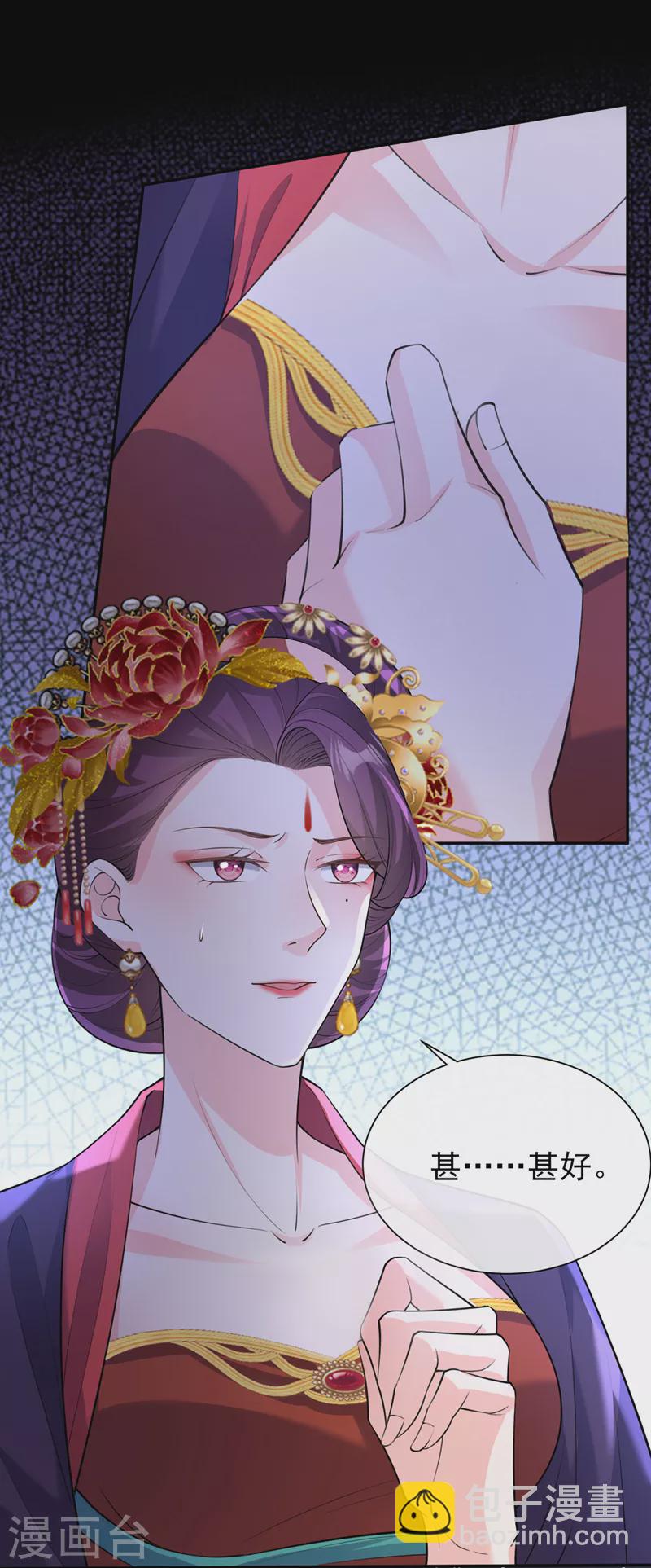 第233话 对墨深见死不救？33