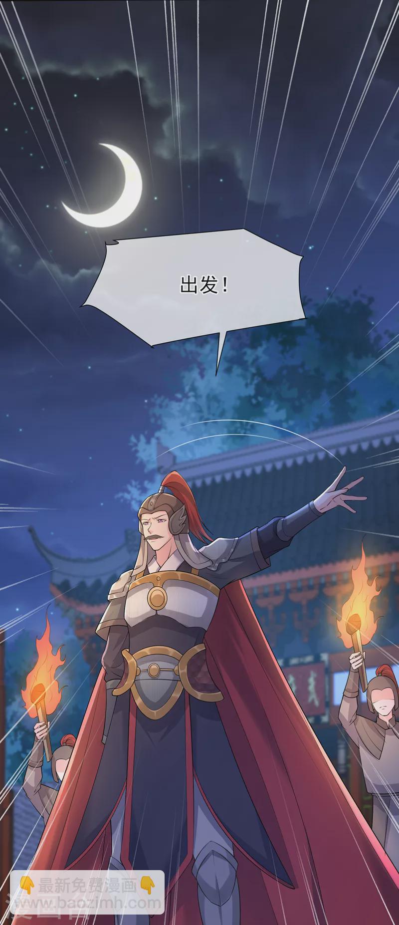 第233话 对墨深见死不救？34