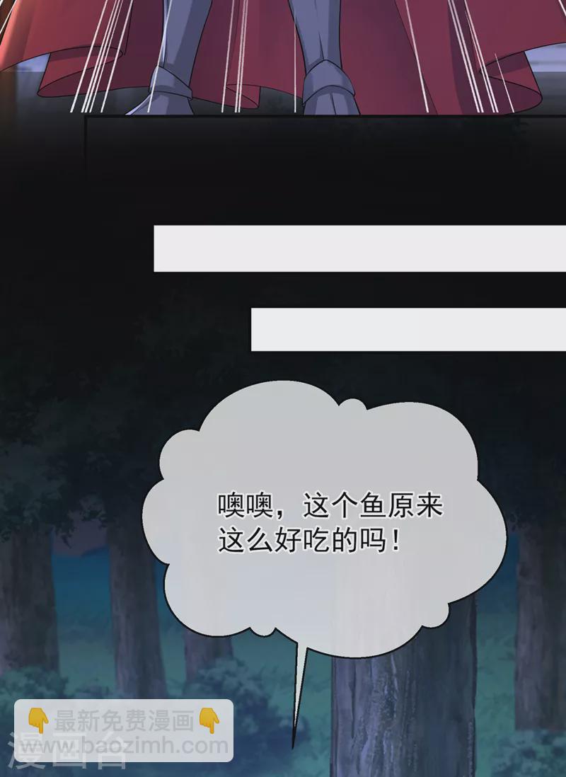 第233话 对墨深见死不救？35