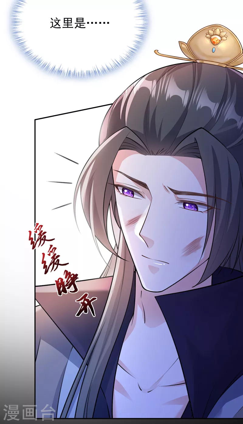 第233话 对墨深见死不救？37