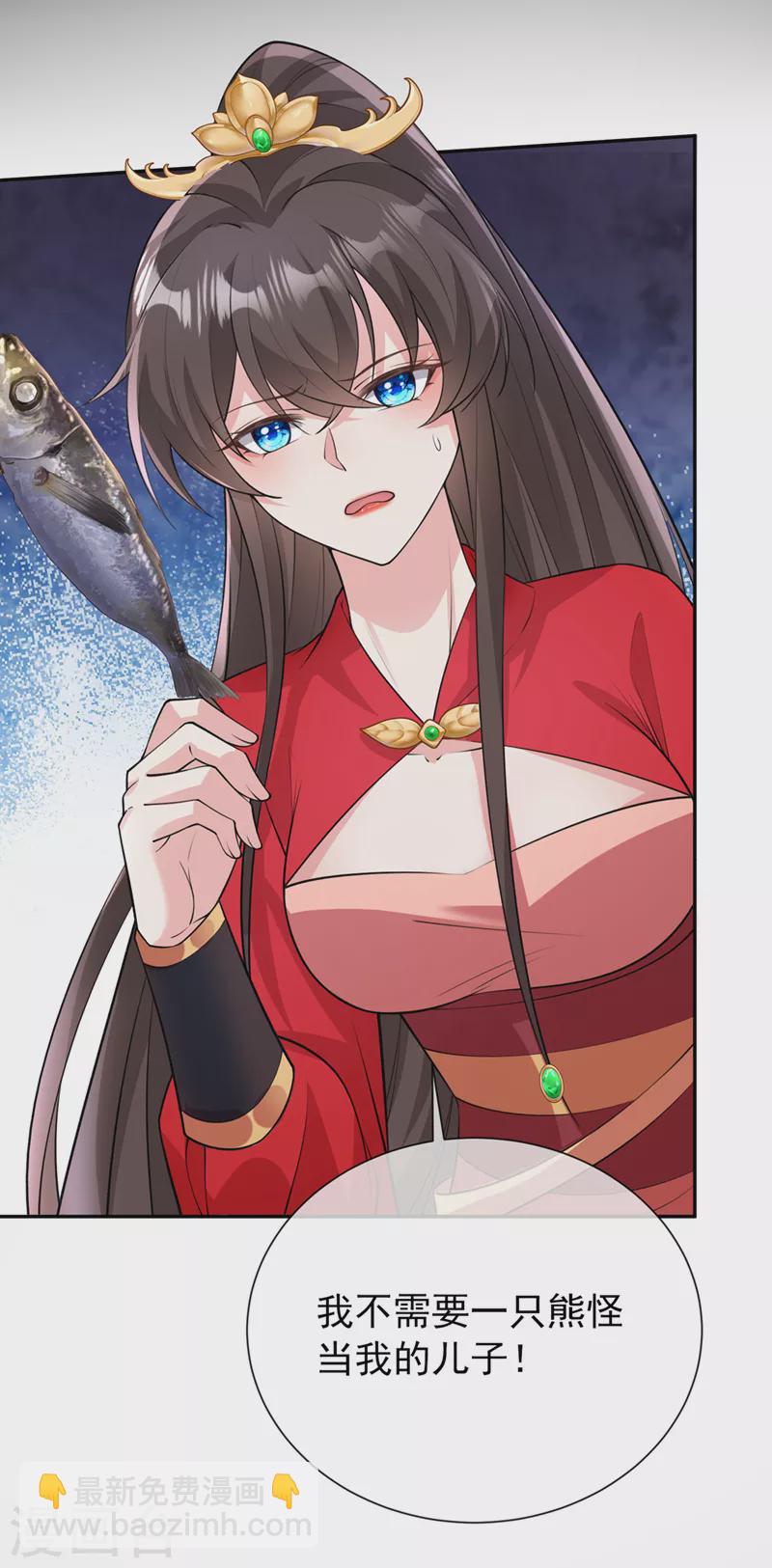 第233话 对墨深见死不救？39