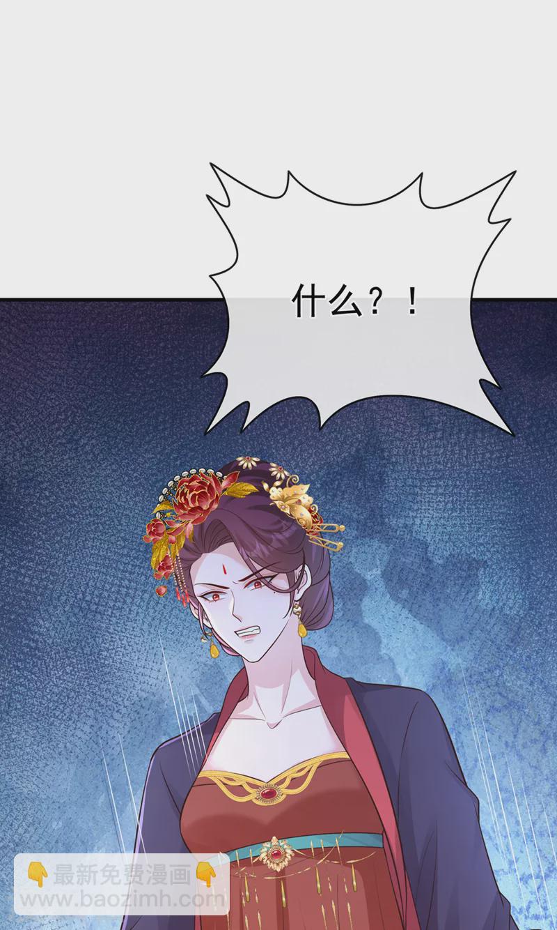 第233话 对墨深见死不救？5