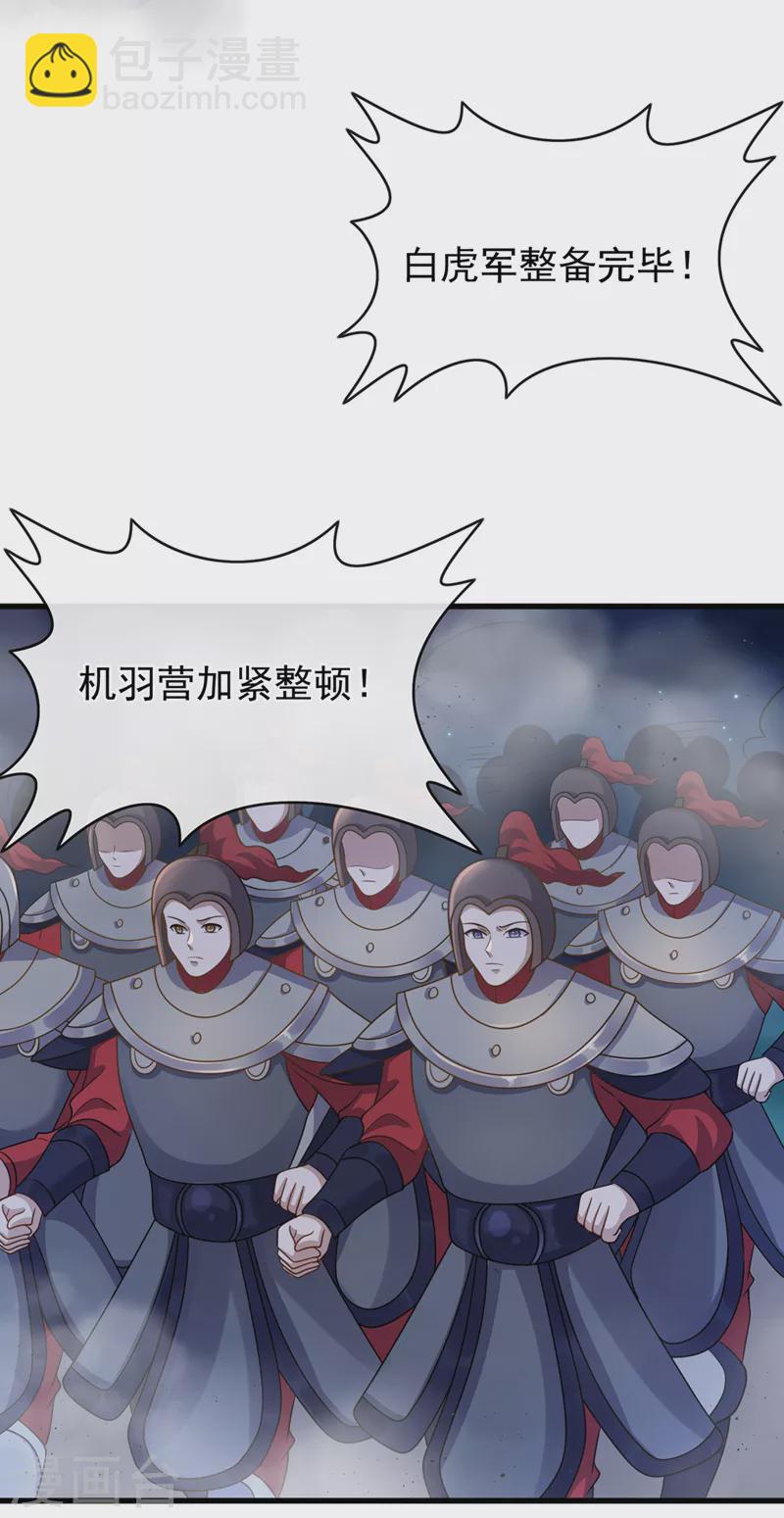第233话 对墨深见死不救？8