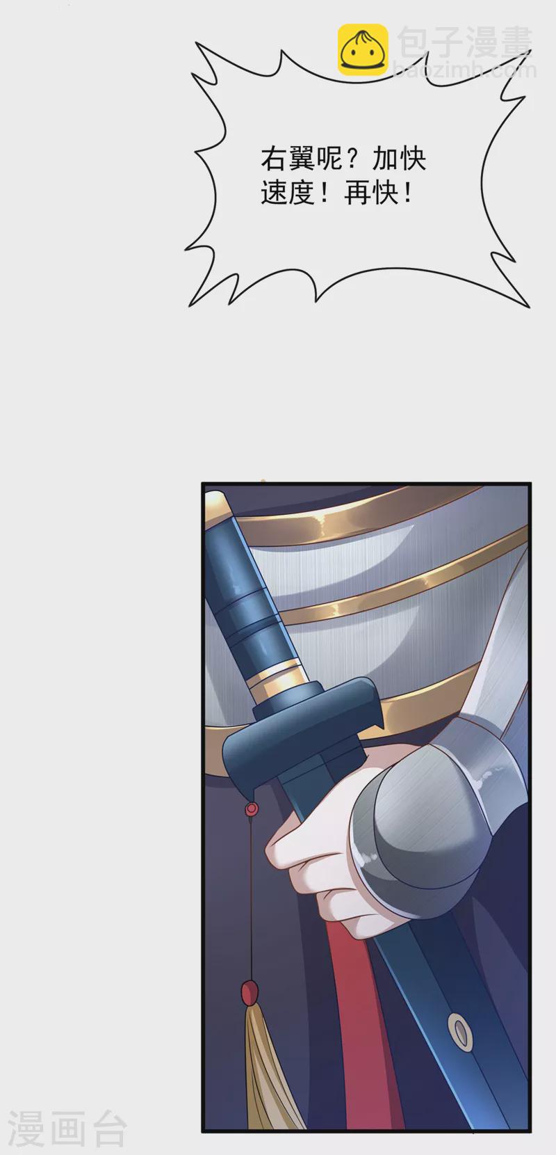 第233话 对墨深见死不救？9