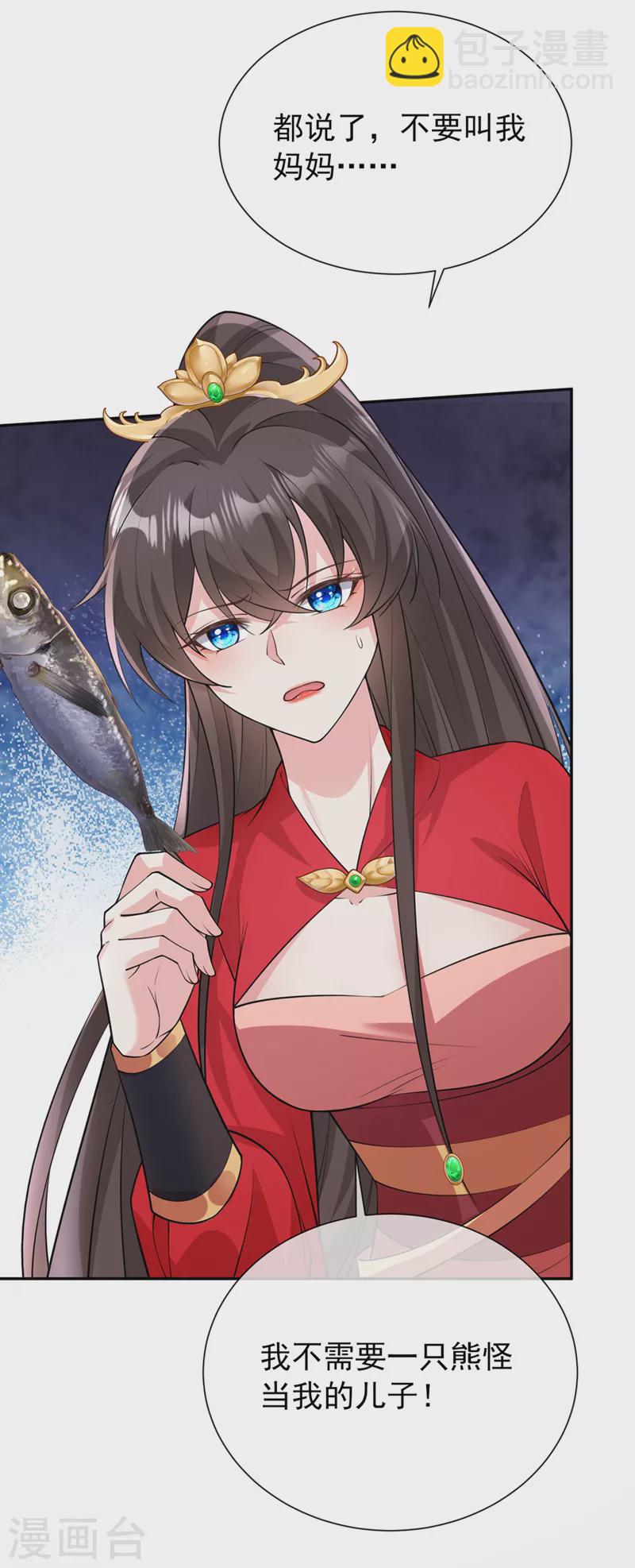 第234话 小心！是双头妖鸩！1