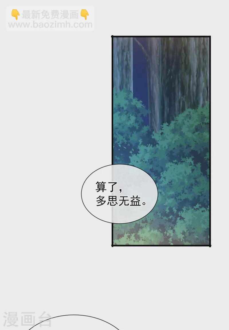 第234话 小心！是双头妖鸩！19