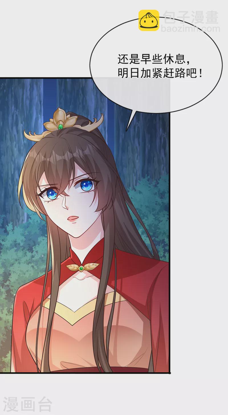 第234话 小心！是双头妖鸩！21