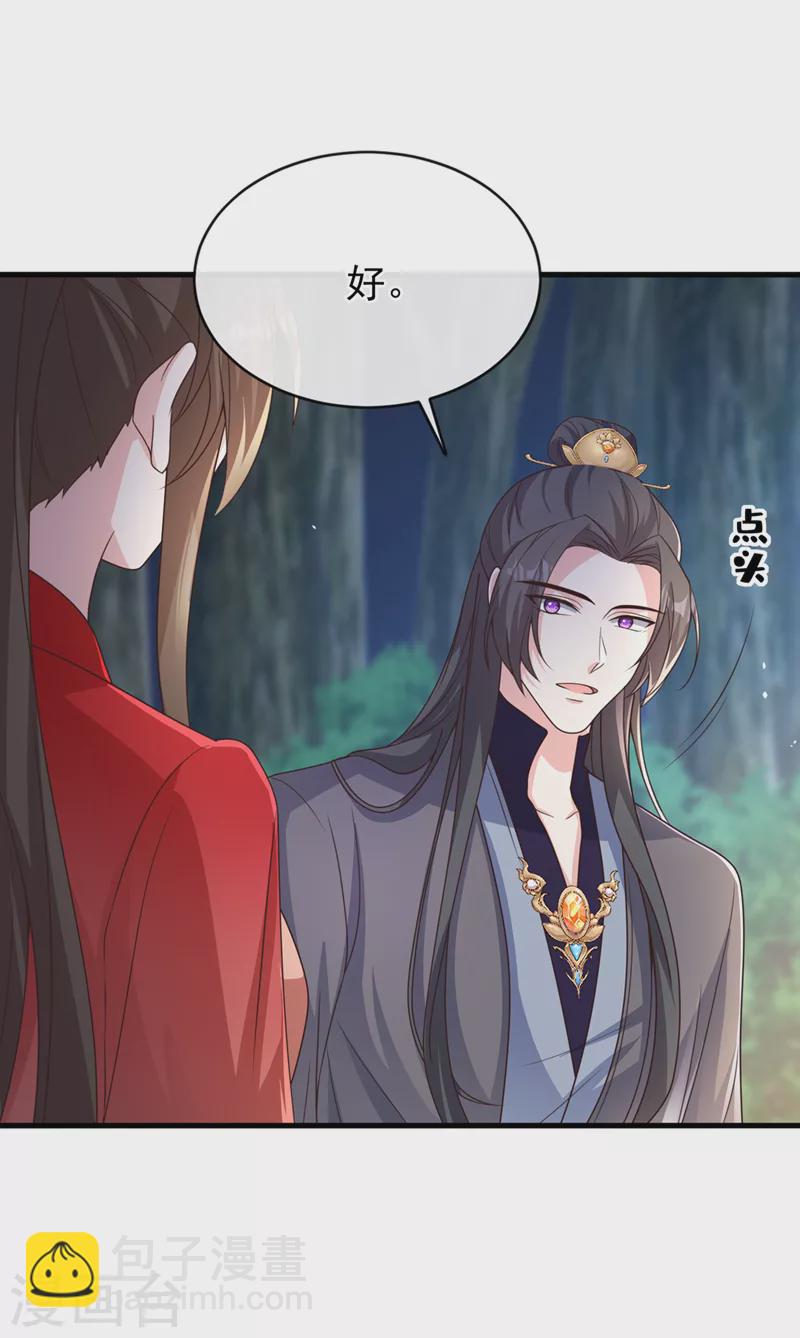 第234话 小心！是双头妖鸩！22