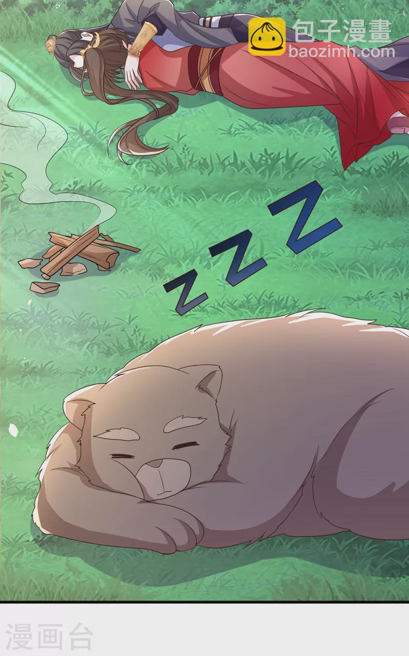 第234话 小心！是双头妖鸩！25
