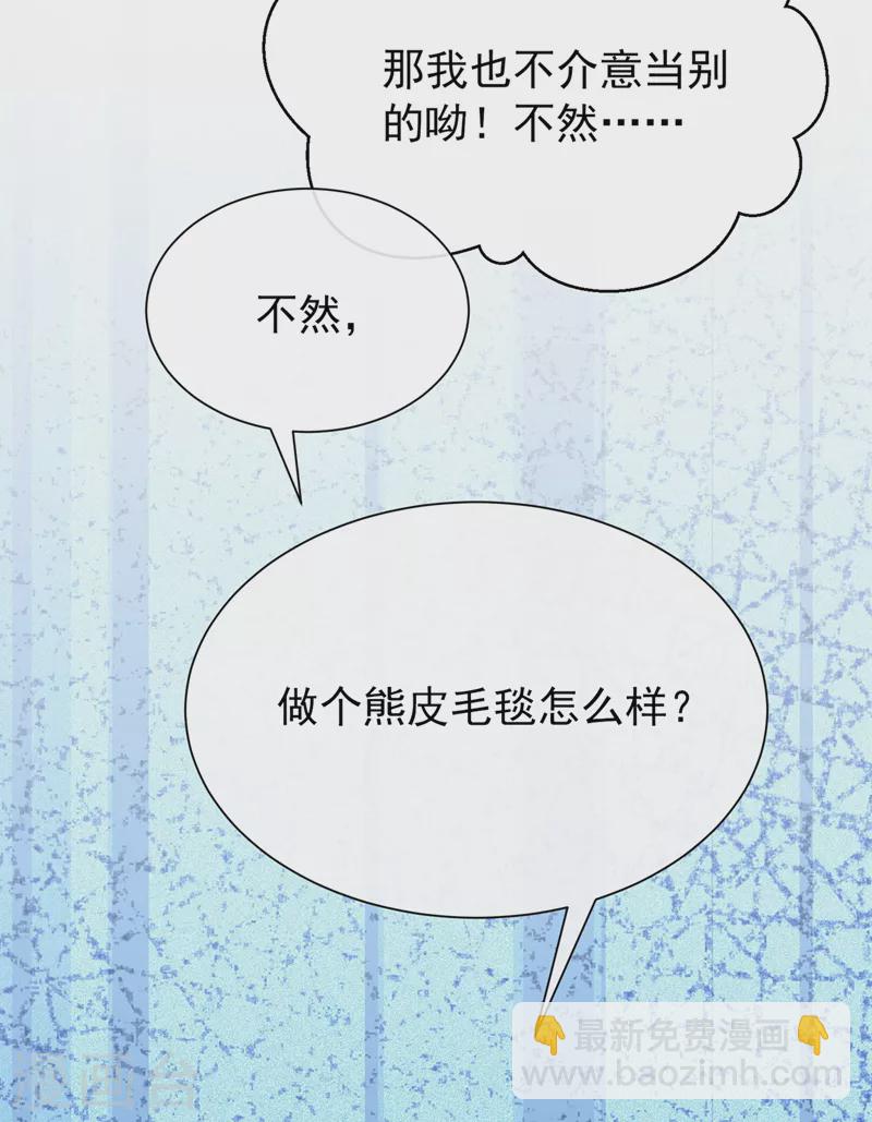 第234话 小心！是双头妖鸩！3