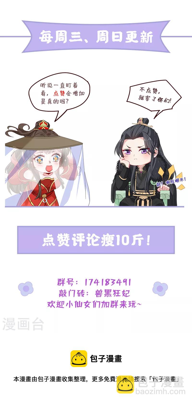 第234话 小心！是双头妖鸩！40