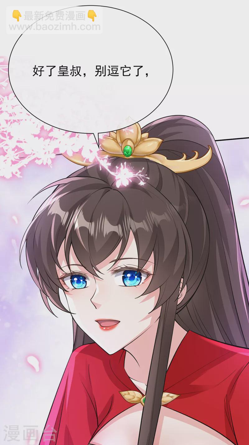 第234话 小心！是双头妖鸩！7