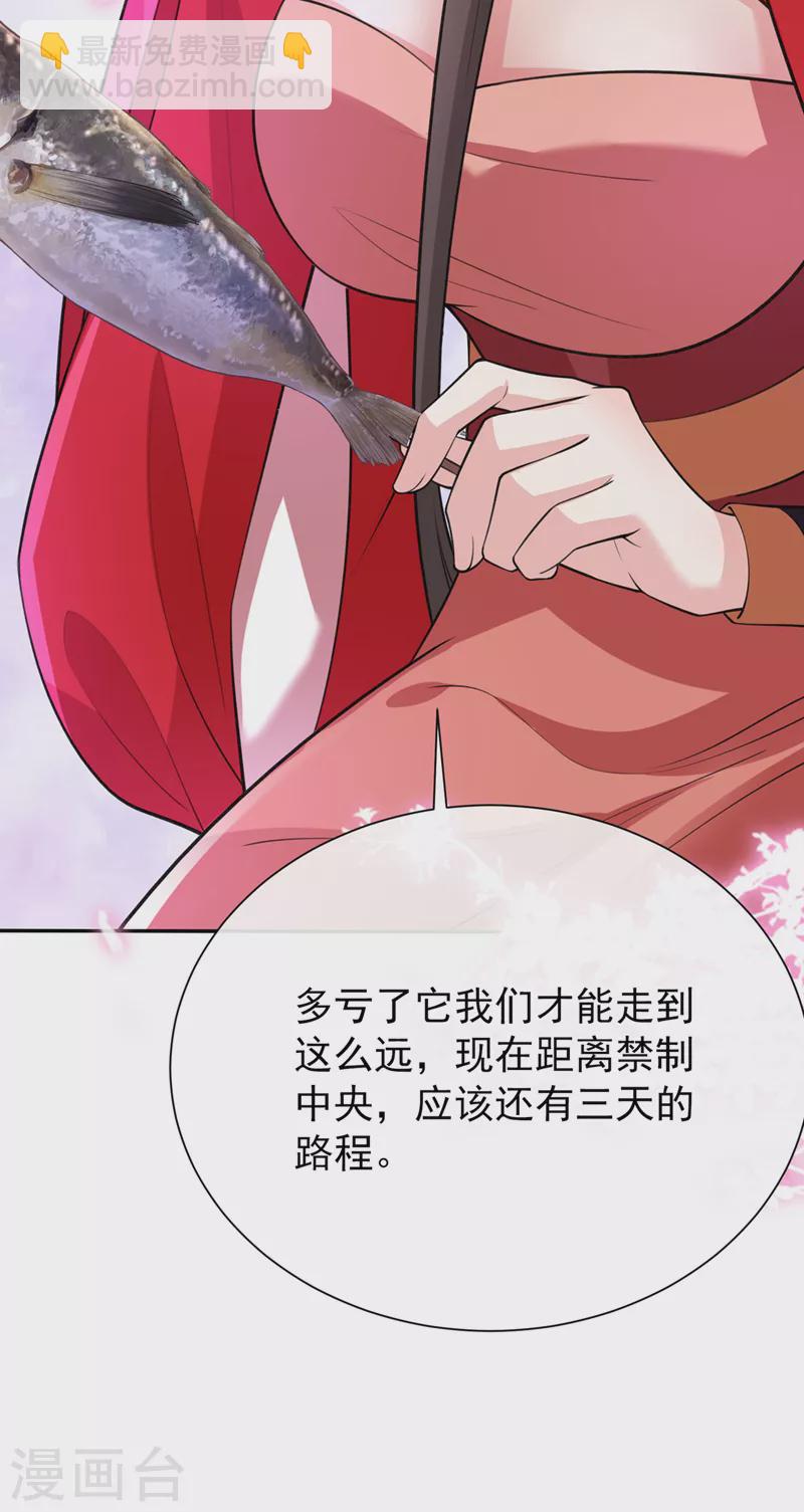 第234话 小心！是双头妖鸩！8