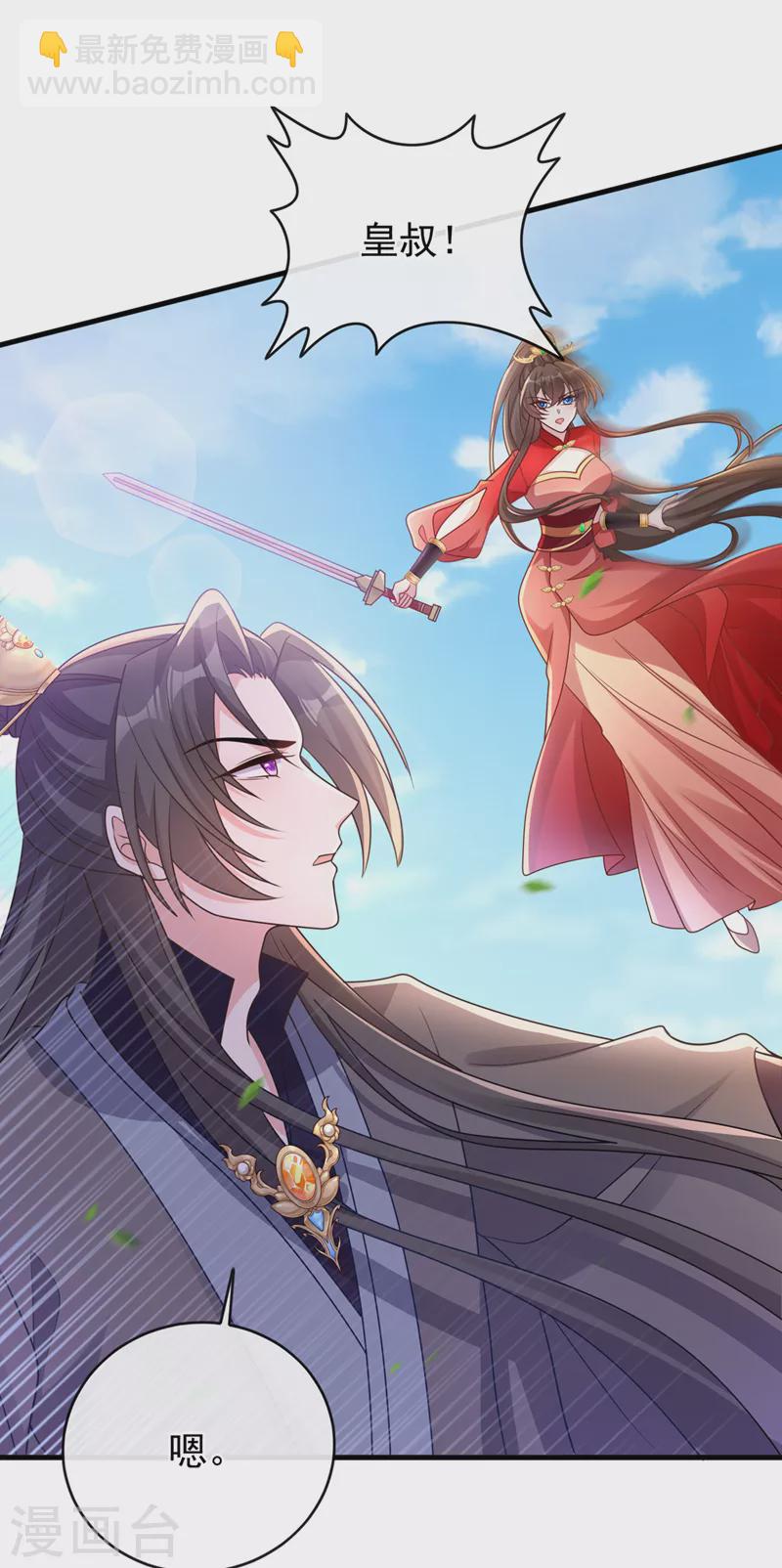 第235话 我想和你们一起走！1