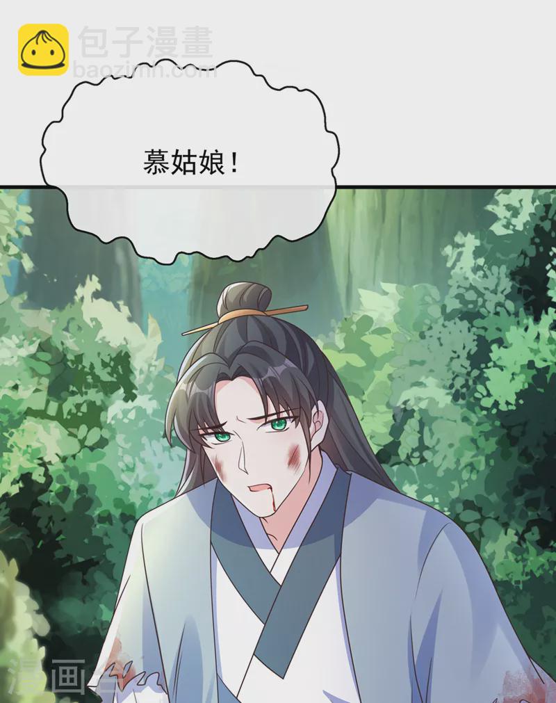 第235话 我想和你们一起走！10